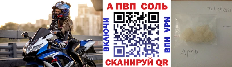 APVP мука  Купить закладки  Бокситогорск 