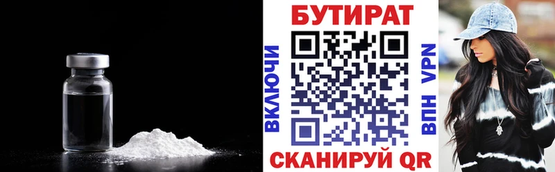Бутират BDO 33%  Купить где  Бокситогорск 