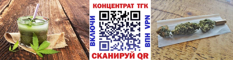 Еда ТГК конопля  Купить  Бокситогорск 