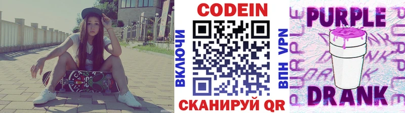 Купить закладки  Бокситогорск  Кодеин напиток Lean (лин) 