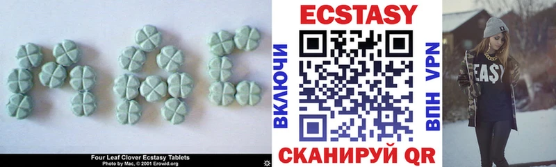 Экстази круглые Купить закладки Бокситогорск
