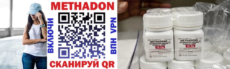 Купить Бокситогорск МЕТАДОН methadone